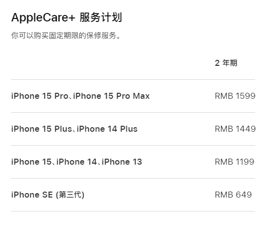 山阳apple维修服务点分享AppleCare+服务有什么用