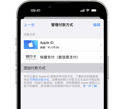 山阳苹果维修服务中心如何通过家人共享更改iPhone付款方式